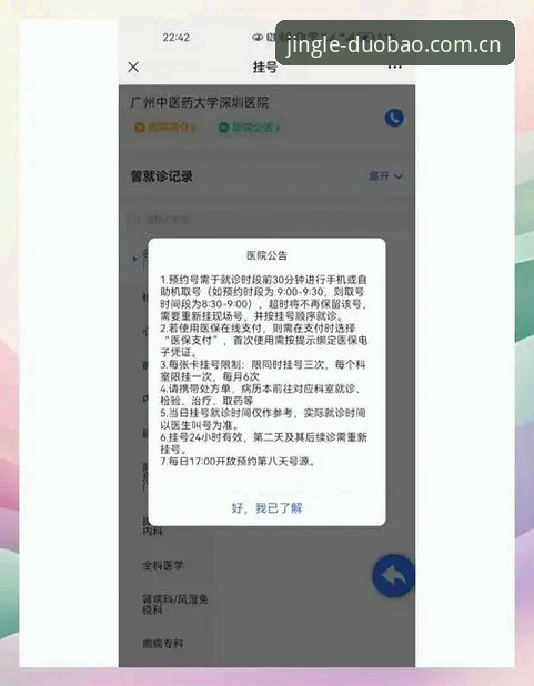 2024多宝体育官网手机版高效使用教程——从安装到竞猜的全流程指南