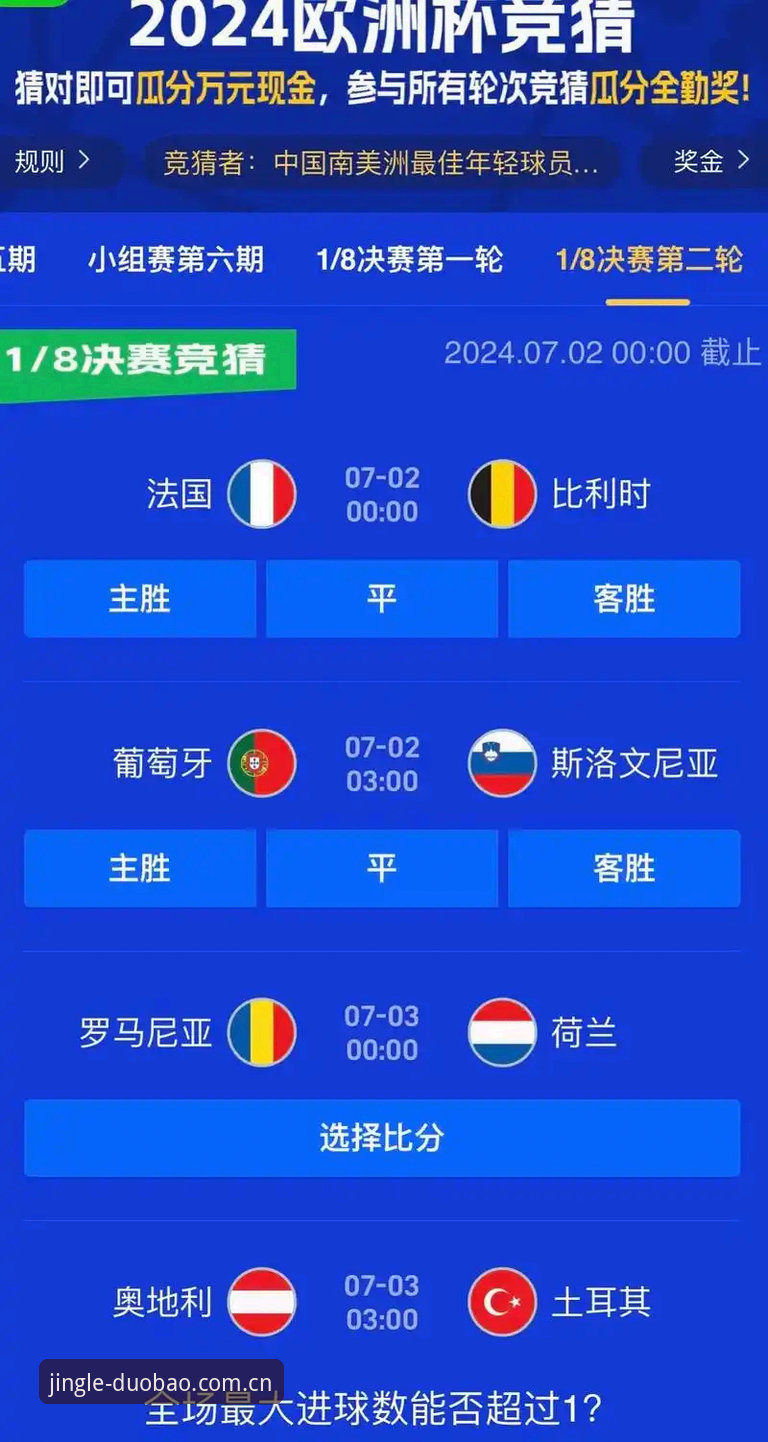多宝体育竞猜下载 2024多宝体育官网升级:5大核心优势助力竞猜体验全面进化
