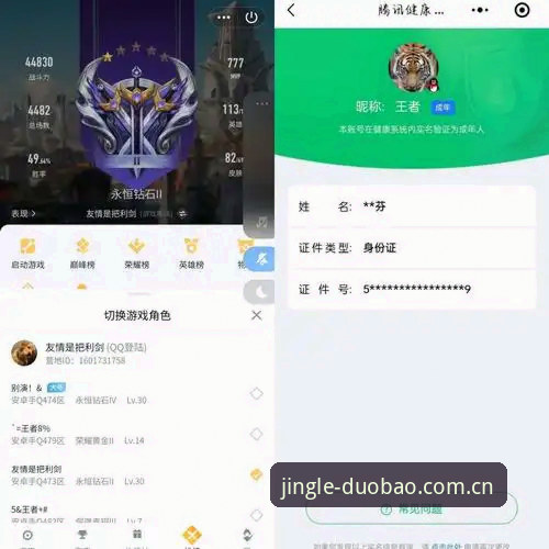 老用户亲测：多宝体育账号注册到竞猜全流程实战经验